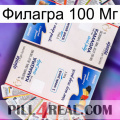 Филагра 100 Мг kamagra1